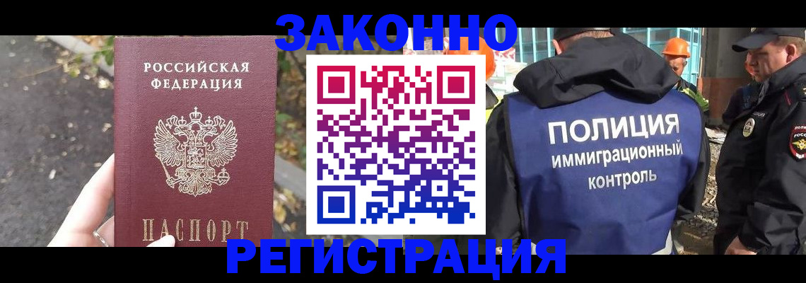 временная регистрация собственник в Невеле