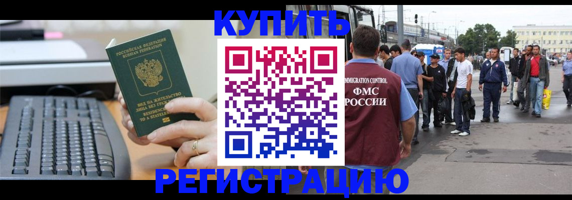 временная регистрация гарантия в Невеле