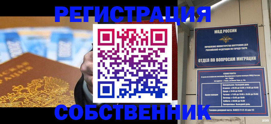 прописка для военкомата в Невеле