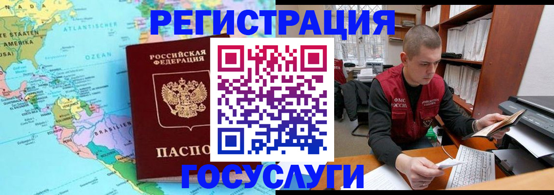 временная регистрация поиск в Невеле