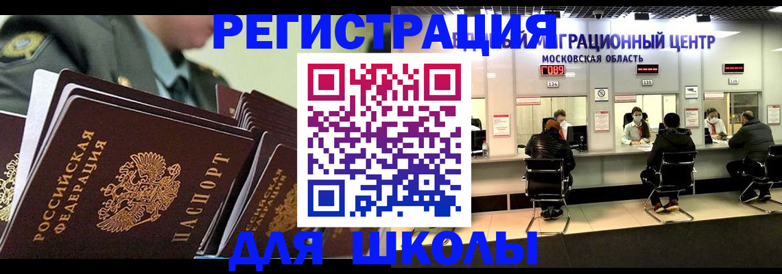 прописка паспорт в Невеле