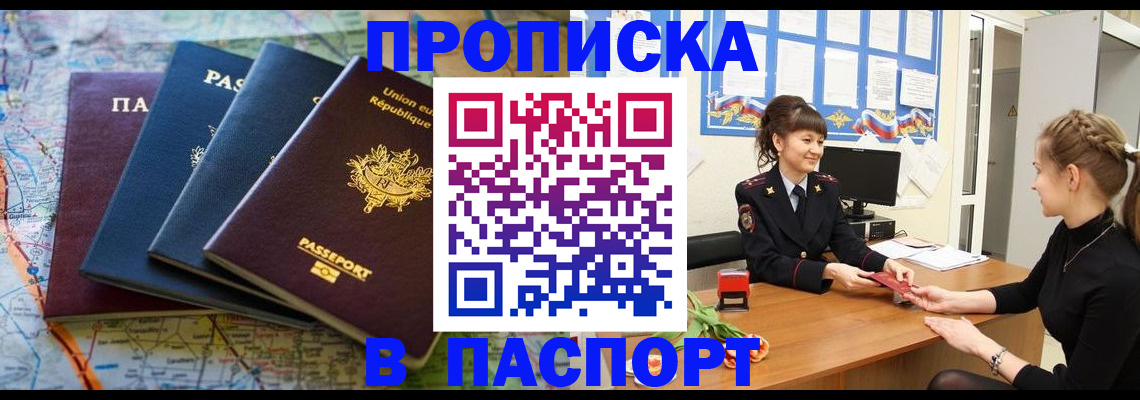 временная регистрация гарантия в Невеле