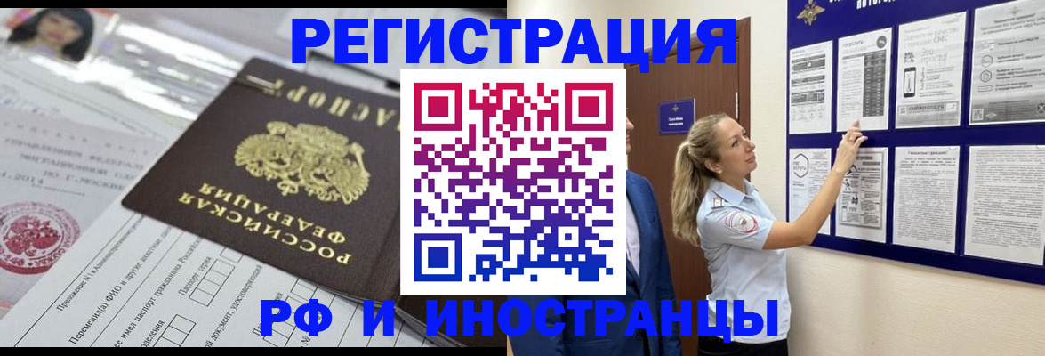 временная регистрация в Невеле