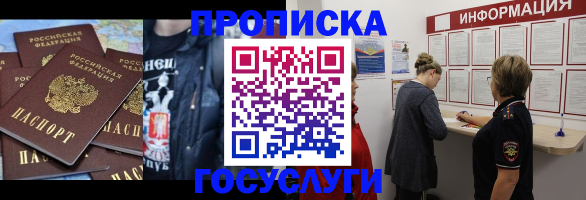 временная регистрация адрес в Невеле