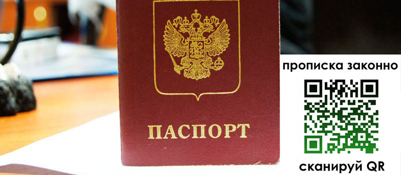 регистрация в Невеле